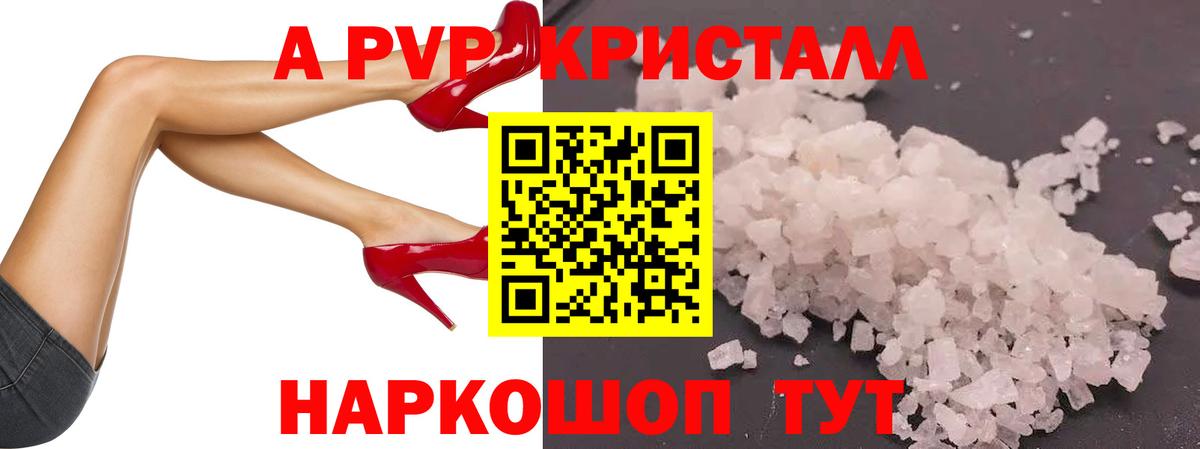 Alpha PVP Crystall  Вход с VPN  сколько стоит  Якутск 