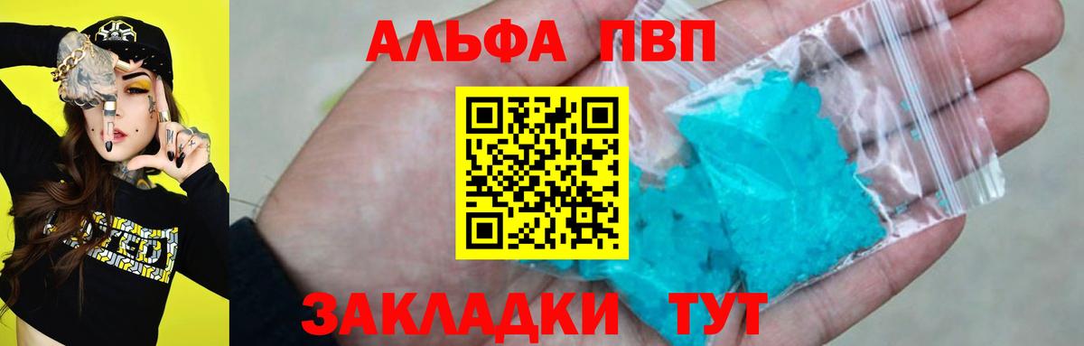 Alfa_PVP мука Якутск