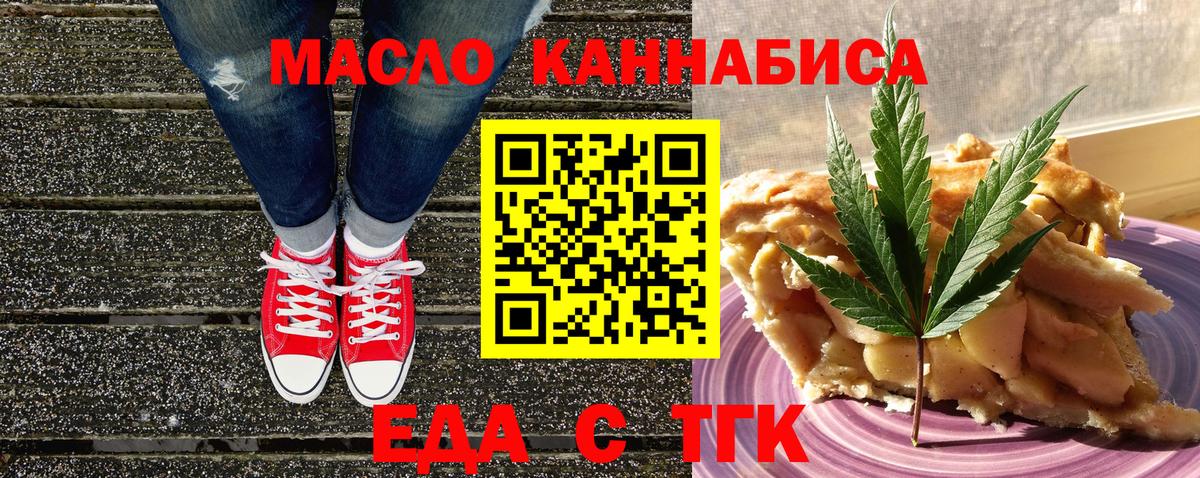 Еда ТГК марихуана Якутск