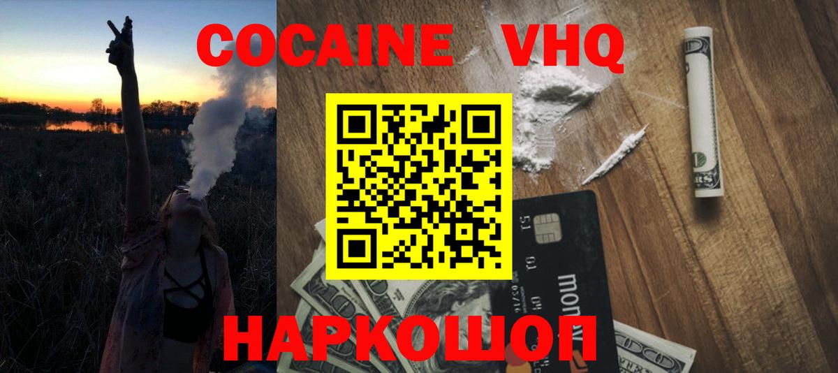 где продают наркотики  Кокаин  Вход с VPN  Якутск  Cocaine FishScale  COCAIN Боливия 
