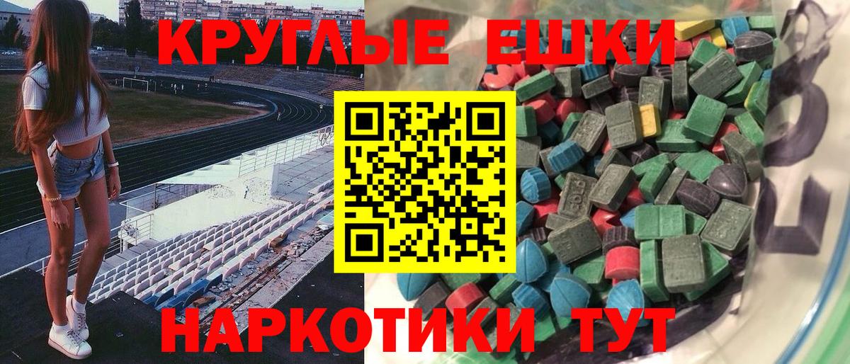 Экстази  Ecstasy VHQ  Вход с VPN  Якутск 
