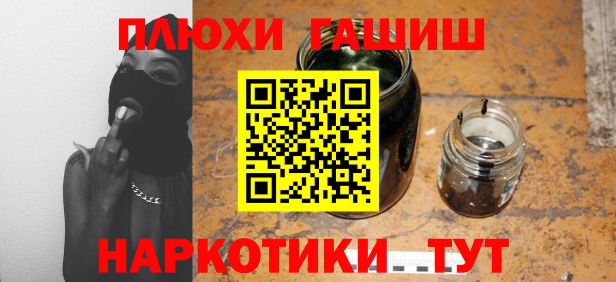 Гашиш ice o lator Якутск