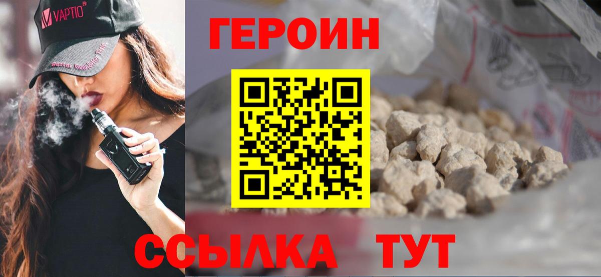 Якутск  Героин Афган  Вход с VPN 