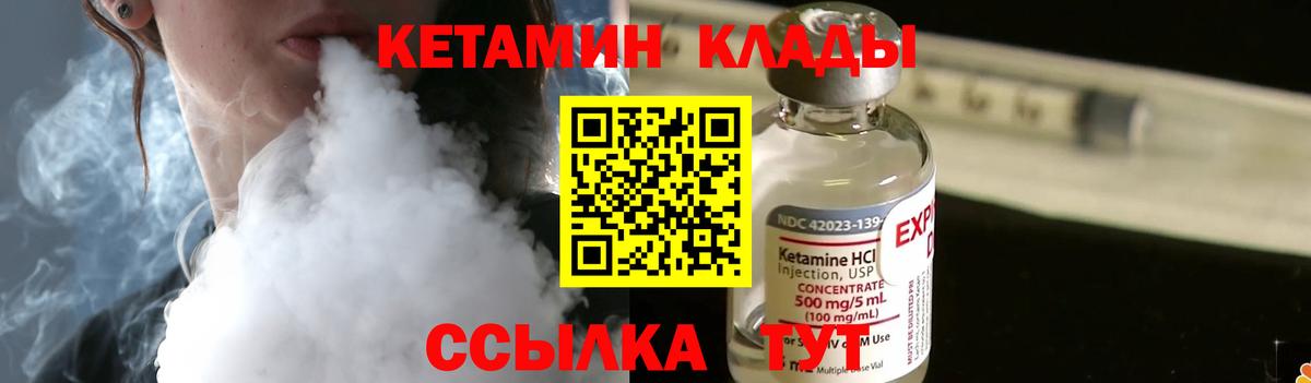 Якутск  КЕТАМИН VHQ  КЕТАМИН ketamine  Вход с VPN 