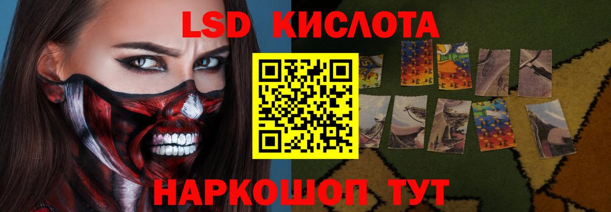 ЛСД экстази кислота  ЛСД экстази кислота  Вход с VPN  Якутск 