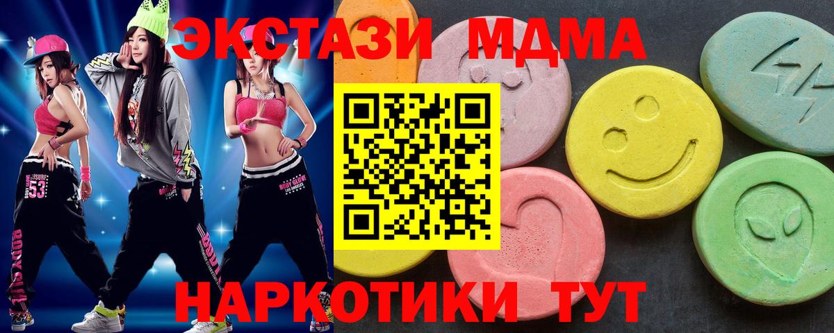 Якутск  MDMA кристаллы  МДМА кристаллы  Вход с VPN 