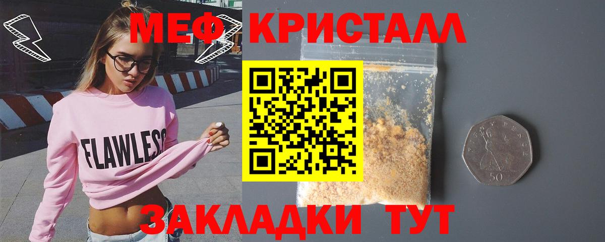 Мефедрон Якутск