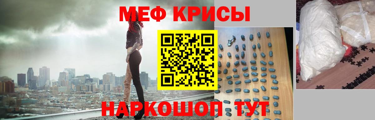 Якутск  Меф  МЯУ-МЯУ VHQ  Вход с VPN  Мефедрон мяу мяу 