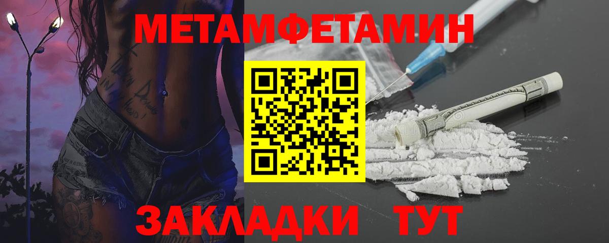 Якутск  Метамфетамин витя  Метамфетамин витя  Вход с VPN 