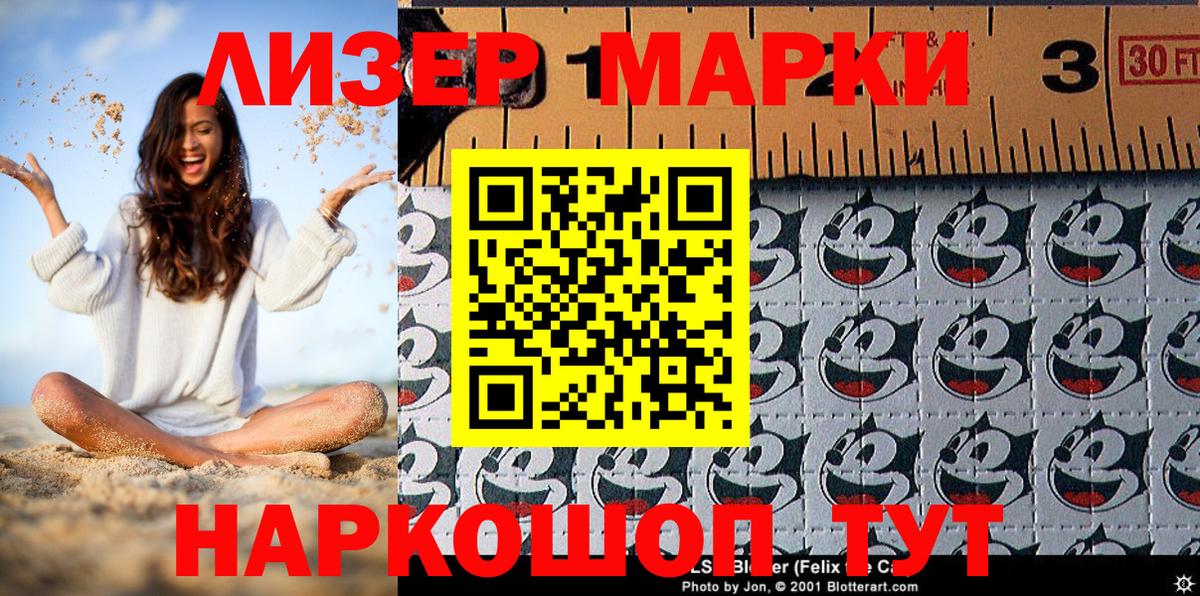 Марки N-bome 1500мкг  Вход с VPN  как найти закладки  Якутск 