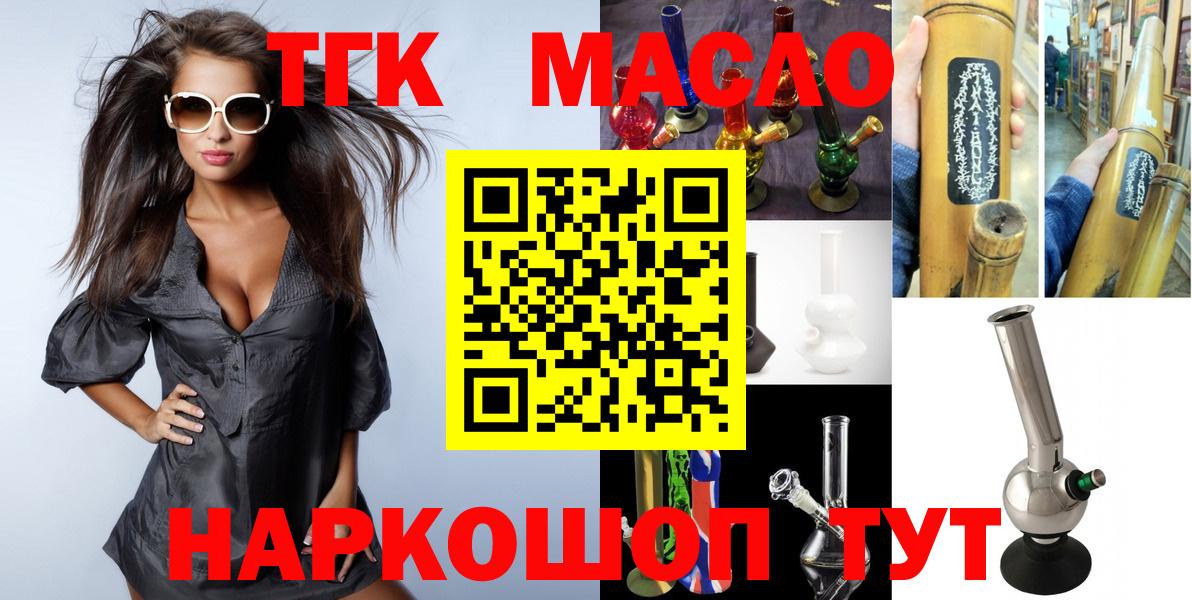 ТГК вейп с тгк Якутск