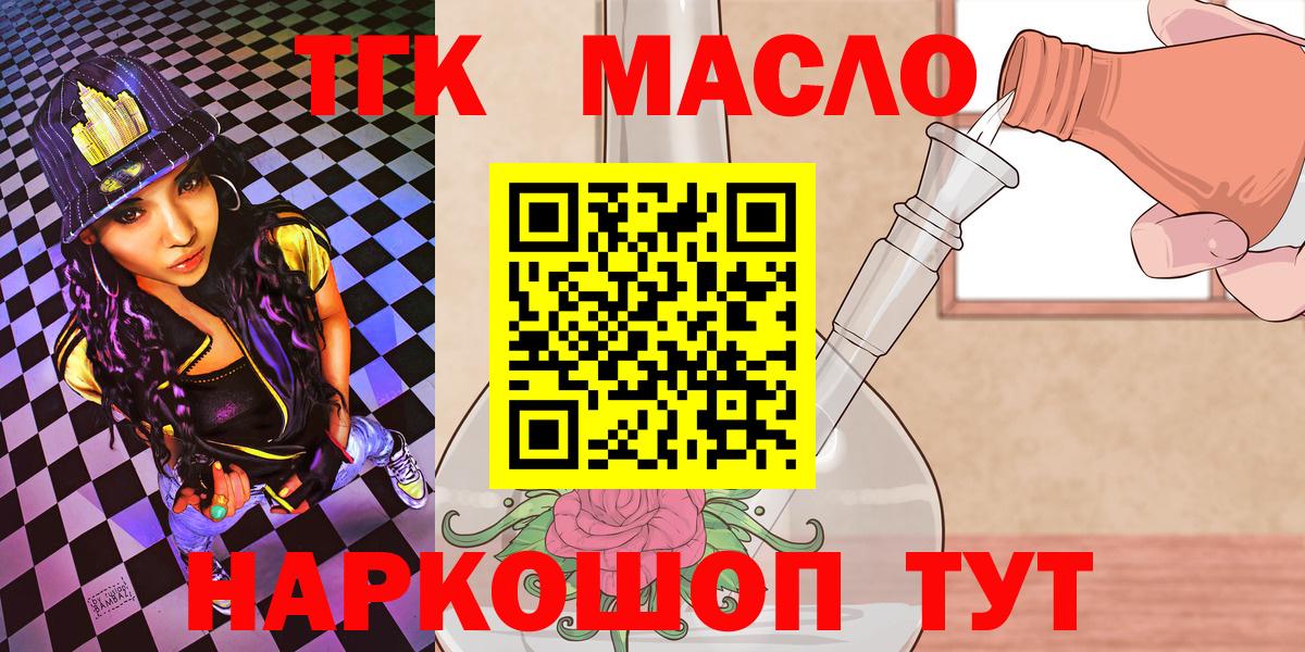 купить закладку  ТГК вейп  Вход с VPN  Якутск 